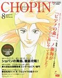 CHOPIN (�V���p��) 2010�N 08���� [�G��]