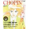 CHOPIN (�V���p��) 2010�N 08���� [�G��]