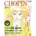 CHOPIN (�V���p��) 2010�N 08���� [�G��]