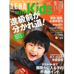 AERA with Kids (�A�G�� �E�B�Y �L�b�Y) 2012�N 02���� [�G��]