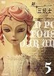 �V �O�e�m 5 [DVD]