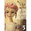 �V �O�e�m 5 [DVD]