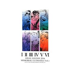 �t�@�C�i���t�@���^�W�[25th �������A���A���e�B�}�j�A Vol.1