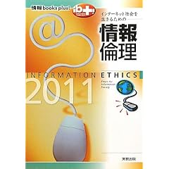 �C���^�[�l�b�g�Љ�𐶂��邽�߂̏��ϗ��q2011�r (���books plus!)