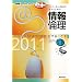 �C���^�[�l�b�g�Љ�𐶂��邽�߂̏��ϗ��q2011�r (���books plus!)