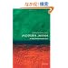 Modern Japan: A Very Short Introduction (Very Short Introductions)