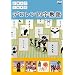 �ɂق񂲂ł����� �f�������l���n�� [DVD]