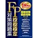 FP�Z�\����1�����Z(���Y���k�Ɩ�)�΍����W�\�ʐڎ����O��U��