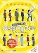 Peeping Life(�s�[�s���O�E���C�t) -The Perfect Edition- [DVD]