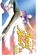 �G���W�F���E�n�[�g 24 (BUNCH COMICS)
