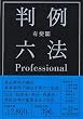 �L��t����Z�@Professional ����24�N��
