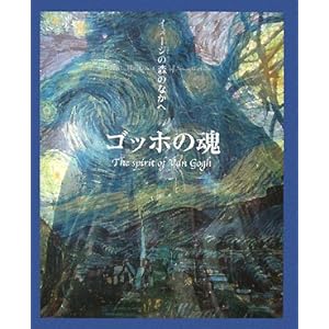 �S�b�z�̍� (�C���[�W�̐X�̂Ȃ���)