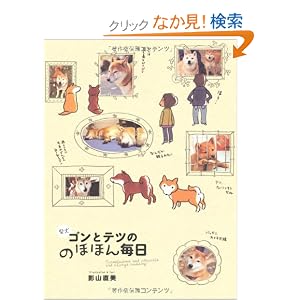 �Č��S���ƃe�c�̂̂قق񖈓�  