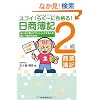 �X�S�C!�炭�[�ɍ��i(����)��!������L2������
