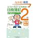 �X�S�C!�炭�[�ɍ��i(����)��!������L2������