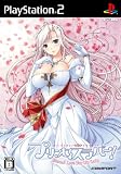  プリンセスラバー! Eternal Love For My Lady(通常版)