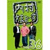 �������܂�~�� vol.36 [DVD]