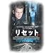 ���Z�b�g [DVD]