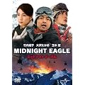 �~�b�h�i�C�g�C�[�O�� �X�^���_�[�h�E�G�f�B�V���� [DVD]