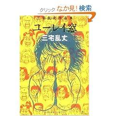 �O����i�W ���[���C�� (Fx COMICS)