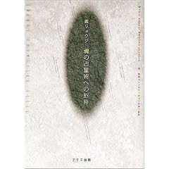 �������E�W ���̐萯�p�ւ̏��� (Future counselor books)