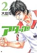 �A�^�b�N!! 2 (BUNCH COMICS)
