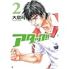 �A�^�b�N!! 2 (BUNCH COMICS)
