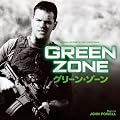 �I���W�i���E�T�E���h�g���b�N�wGREEN ZONE�x �O���[���E�]�[��