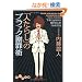�u�l���炵�v�̃u���b�N�Ӎߏp ����ɏo�Ȃ��瑊��̐S�����ޕ��@ (�����핶��)