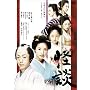 ���k �y�ʏ�Łz [DVD]