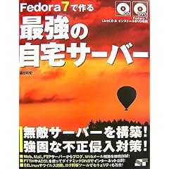 Fedora 7�ō�� �ŋ��̎���T�[�o�[ (CD&DVD�t)