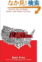 It Takes a Pillage: An Epic Tale of Power, Deceit, and Untold Trillions