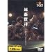 ROOTS MUSIC DVD COLLECTION Vol.6 �������i