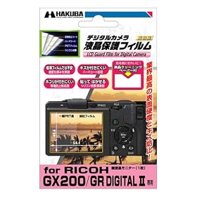 �n�N�o�ʐ^�Y�� �f�W�^���J�����p�t���ی�t�B���� RICOH GX200/GR DIGITAL II��p DGF-RGX200