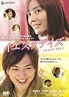 �C�G�X�^�f�C�Y �f���b�N�X�� [DVD]
