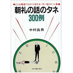 ����̘b�̃^�l300��