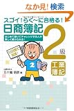 �X�S�C!�炭�[�ɍ��i(����)��!������L2���H��