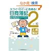 �X�S�C!�炭�[�ɍ��i(����)��!������L2���H��