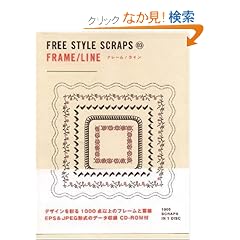FREE STYLE SCRAPS 03 FRAME/LINE�[�t���[��/���C�� (FREE STYLE SCRAPS 3)