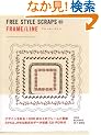 FREE STYLE SCRAPS 03 FRAME/LINE�[�t���[��/���C�� (FREE STYLE SCRAPS 3)
