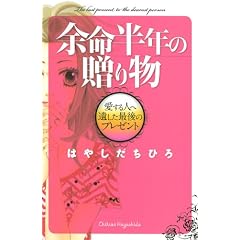 �]�����N�̑��蕨�@������l�ֈ₵���Ō�̃v���[���g (KC�f���b�N�X)
