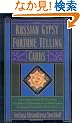 Russian Gypsy Fortune Telling Cards