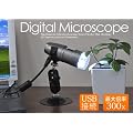 �t�r�a�f�W�^���}�C�N���X�R�[�v��LED���C�g���ڂ̓d�q������*�ő�{��300�{ �I�Î~��A����B�e�ɑΉ�