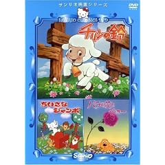 �`�����̗�E�������ȃW�����{�E�o���̉ԂƃW���[�y��Ȃ��E����������z [DVD]