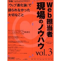Web�S���� ����̃m�E�n�E Vol.03 (impress mook)