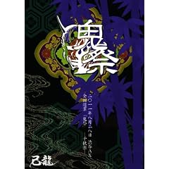 �ȗ��S������~��H�y~ �u�S�Ձv ��Z���N������\���� �a�JAX [DVD]