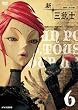 �V �O�e�m 6 [DVD]