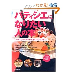 �p�e�B�V�G�ɂȂ肽���l�̖{