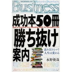 成功本50冊「勝ち抜け」案内