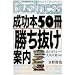 �����{50���u���������v�ē� How to Improve Your Reading Skills for Success in Life (�����Ѓy�[�p�[�o�b�N�XBusiness)